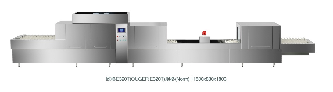 E320T型全自動(dòng)洗碗機(jī)